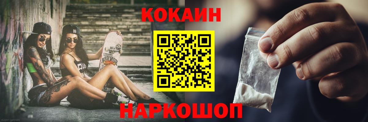 COCAIN 97%  КОКАИН FishScale  Чусовой  Вход с VPN 