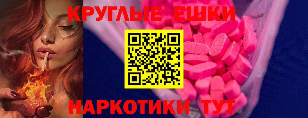 ЭКСТАЗИ 280мг Чусовой