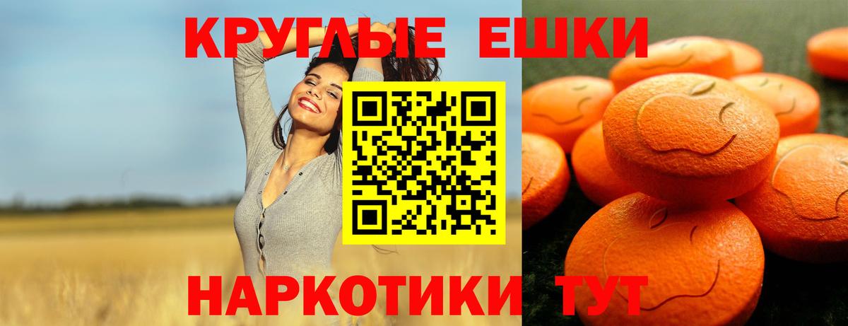 Чусовой  ЭКСТАЗИ 300 mg  Экстази круглые  Ecstasy  Вход с VPN 