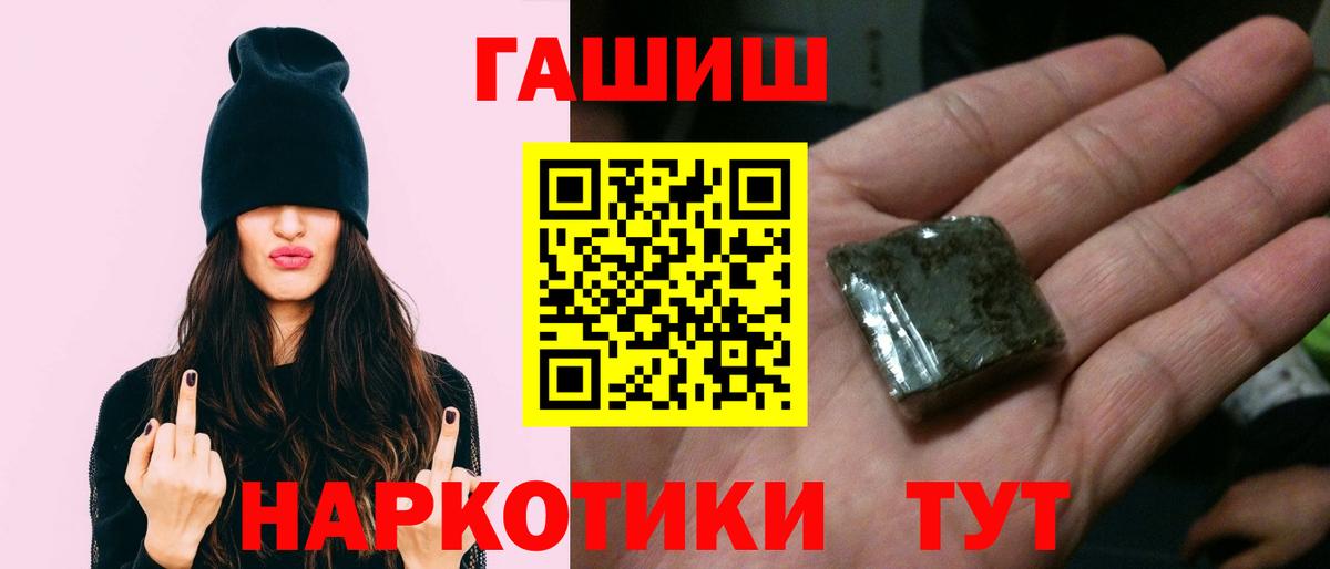 купить наркотики сайты  Вход с VPN  Чусовой  Гашиш убойный 