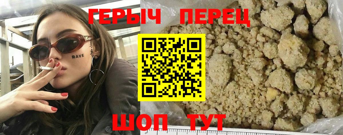 Героин VHQ  Вход с VPN  Чусовой 
