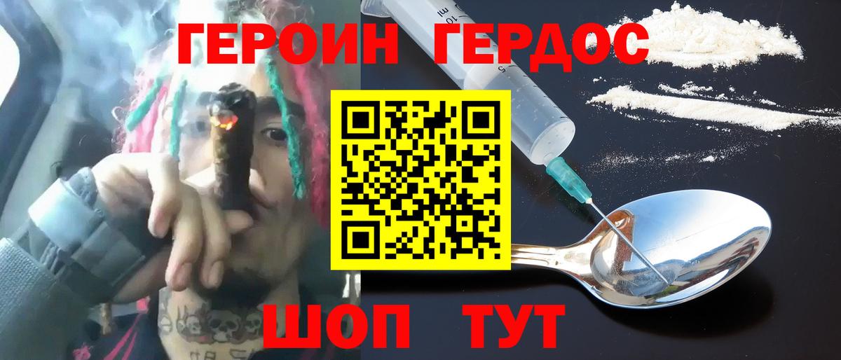 Героин афганец Чусовой