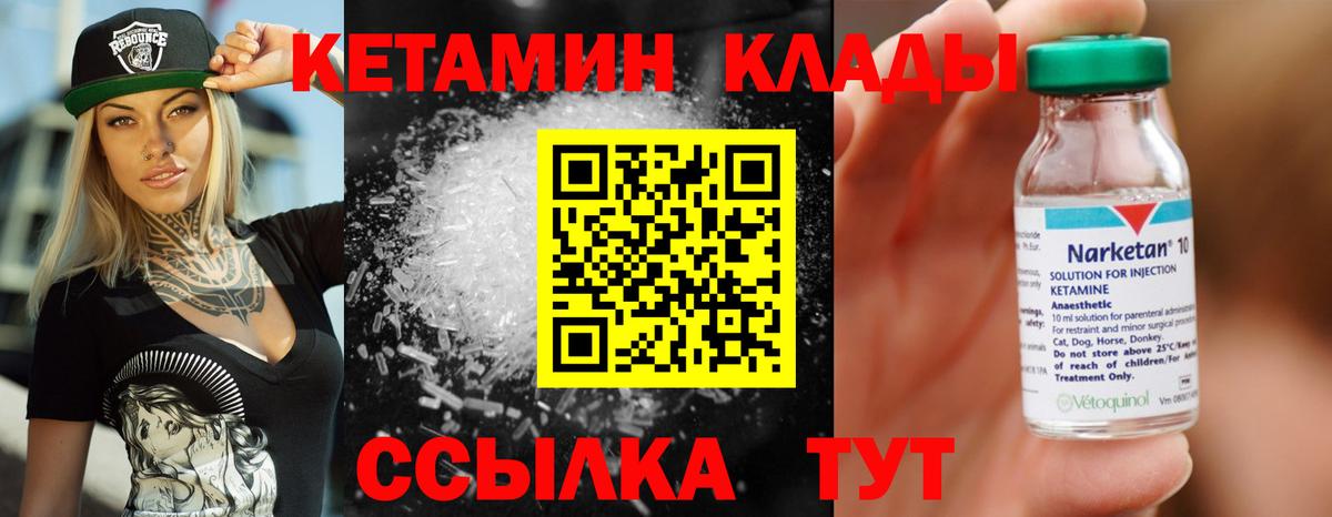 Кетамин ketamine Чусовой