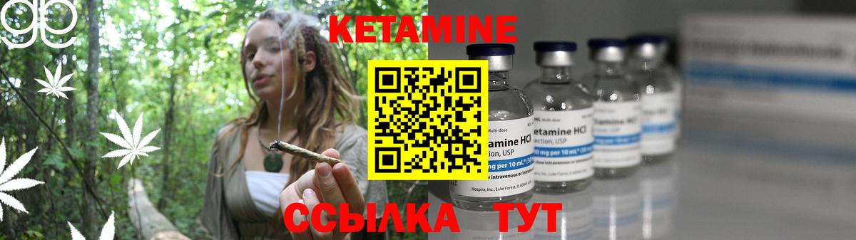 Кетамин VHQ  Вход с VPN  КЕТАМИН ketamine  Чусовой 