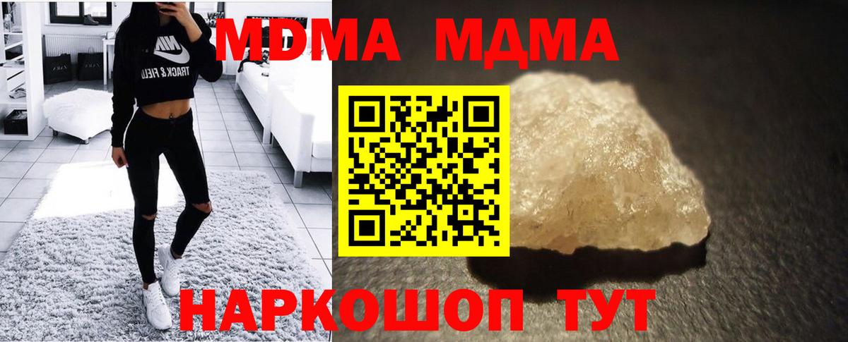 МДМА Molly Чусовой