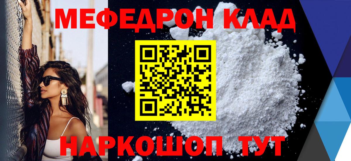 Меф VHQ  Вход с VPN  закладки  Мефедрон  Чусовой  Мефедрон мяу мяу  Мефедрон 