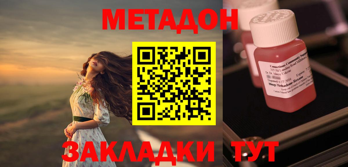 МЕТАДОН кристалл  Вход с VPN  Чусовой  Метадон белоснежный 