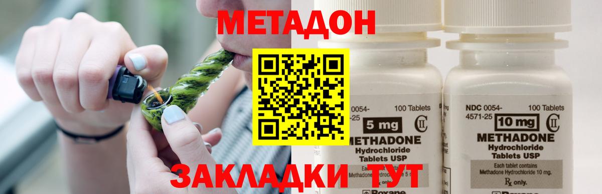 Метадон белоснежный Чусовой