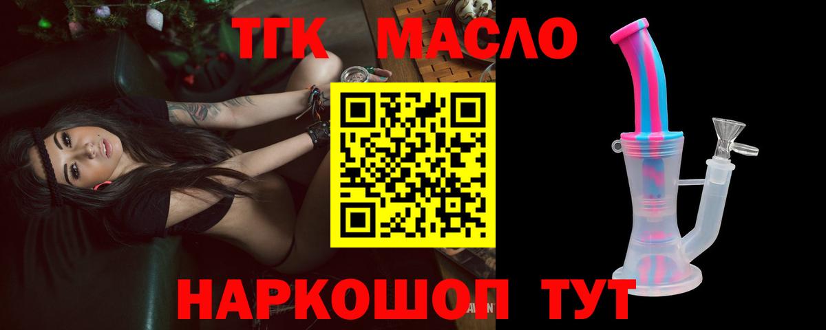 ТГК жижа Чусовой