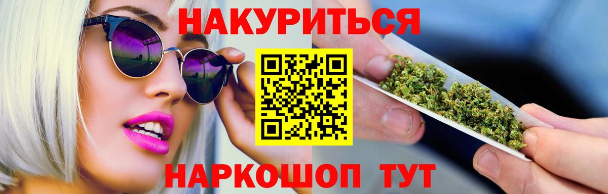 Бошки марихуана White Widow  Вход с VPN  Чусовой  Бошки Шишки гибрид 